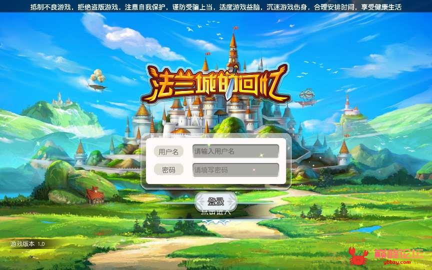 回合制手游魔力宝贝【法兰城的回忆】2021整理单机一键即玩服务端+linux手工服务端+新版GM授权后台+安卓苹果双端【站长亲测】