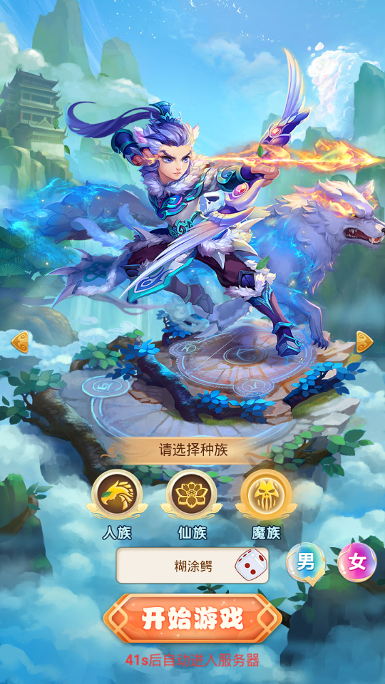 【赌圣西游H5】手工外网端+视频教程+开服清档+每日福利领取+授权GM后台