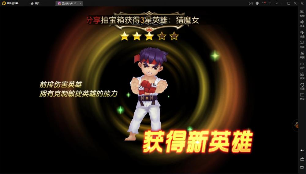 圣剑契约【更始版】