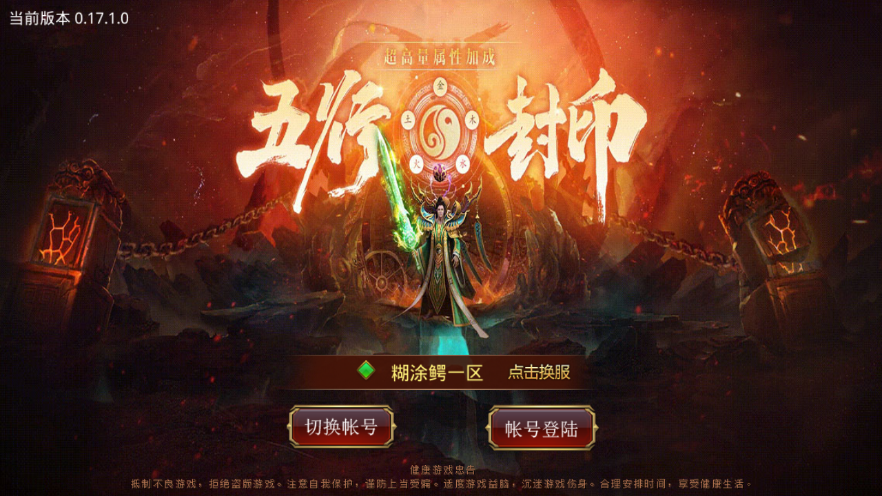 【五行传世传奇世界】linux手工外网端+架设视频教程+开服清档+授权GM后台+双端