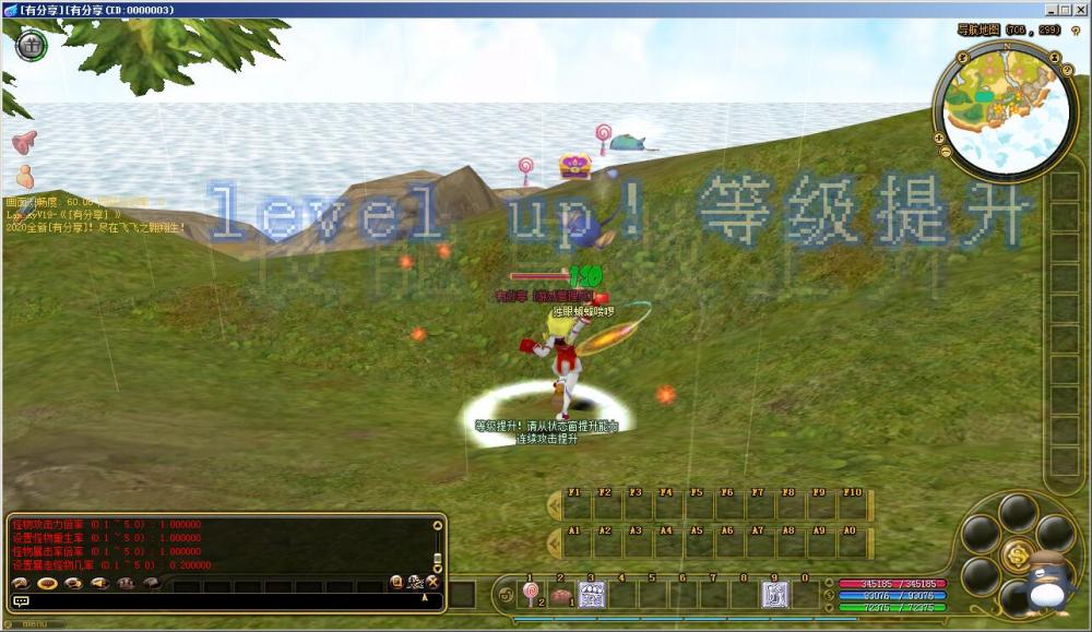 飞飞V19【更始版】