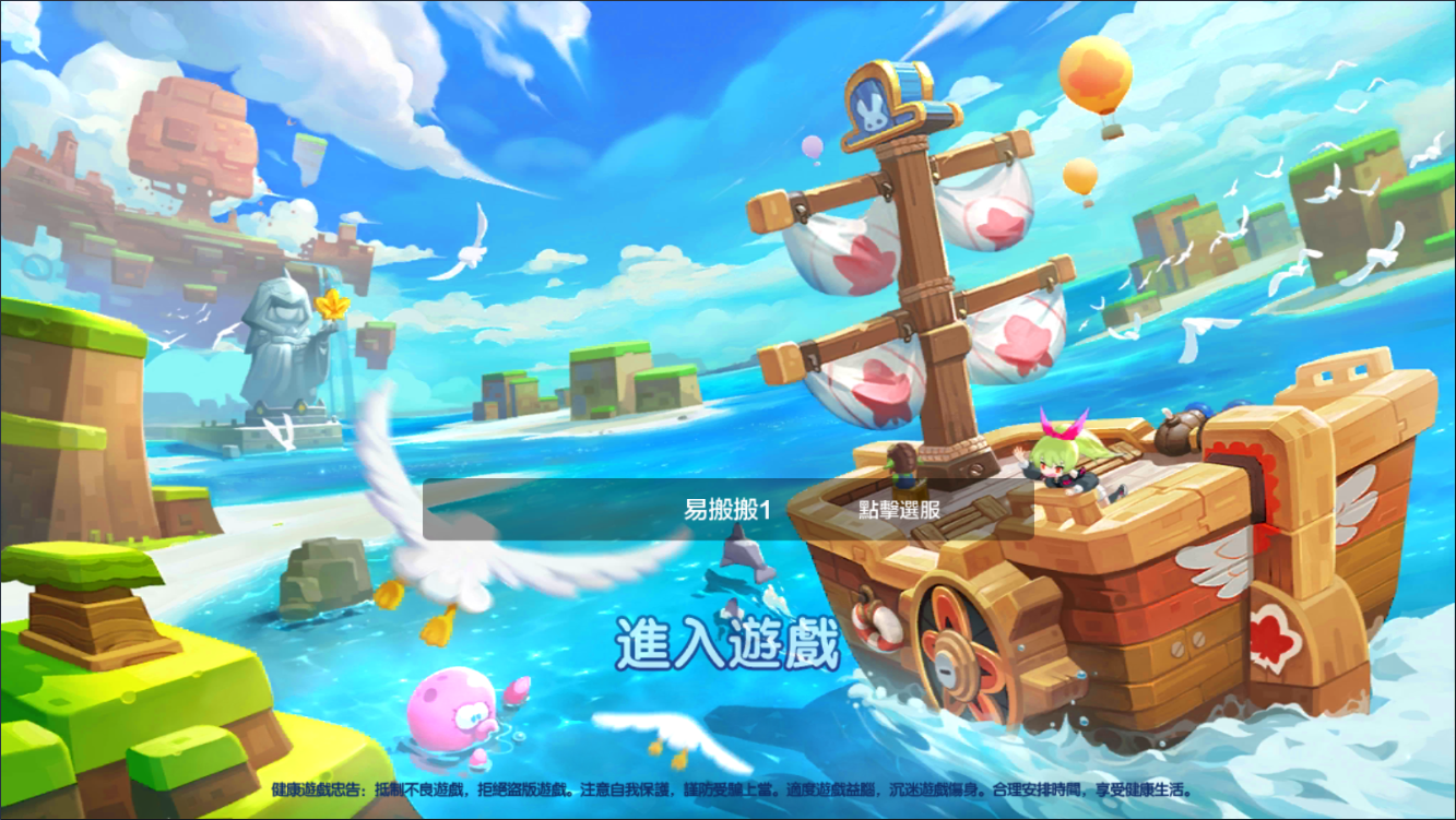 日系RPG手游【枫之战记】9月整理单机一键既玩VM服务端+Linux小白手工端+无IP位数限制+新版GM授权后台+视频教程【重更】