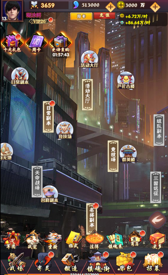 【镇魂街H5】小小三国换皮+架设视频教程+修复二区+开服清档+授权GM后台+H5三端访问