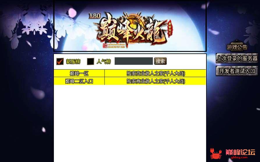 战神引擎传奇手游【巅峰火龙时装端】2021整理服务端+时装+翅膀+狂暴【站长亲测】