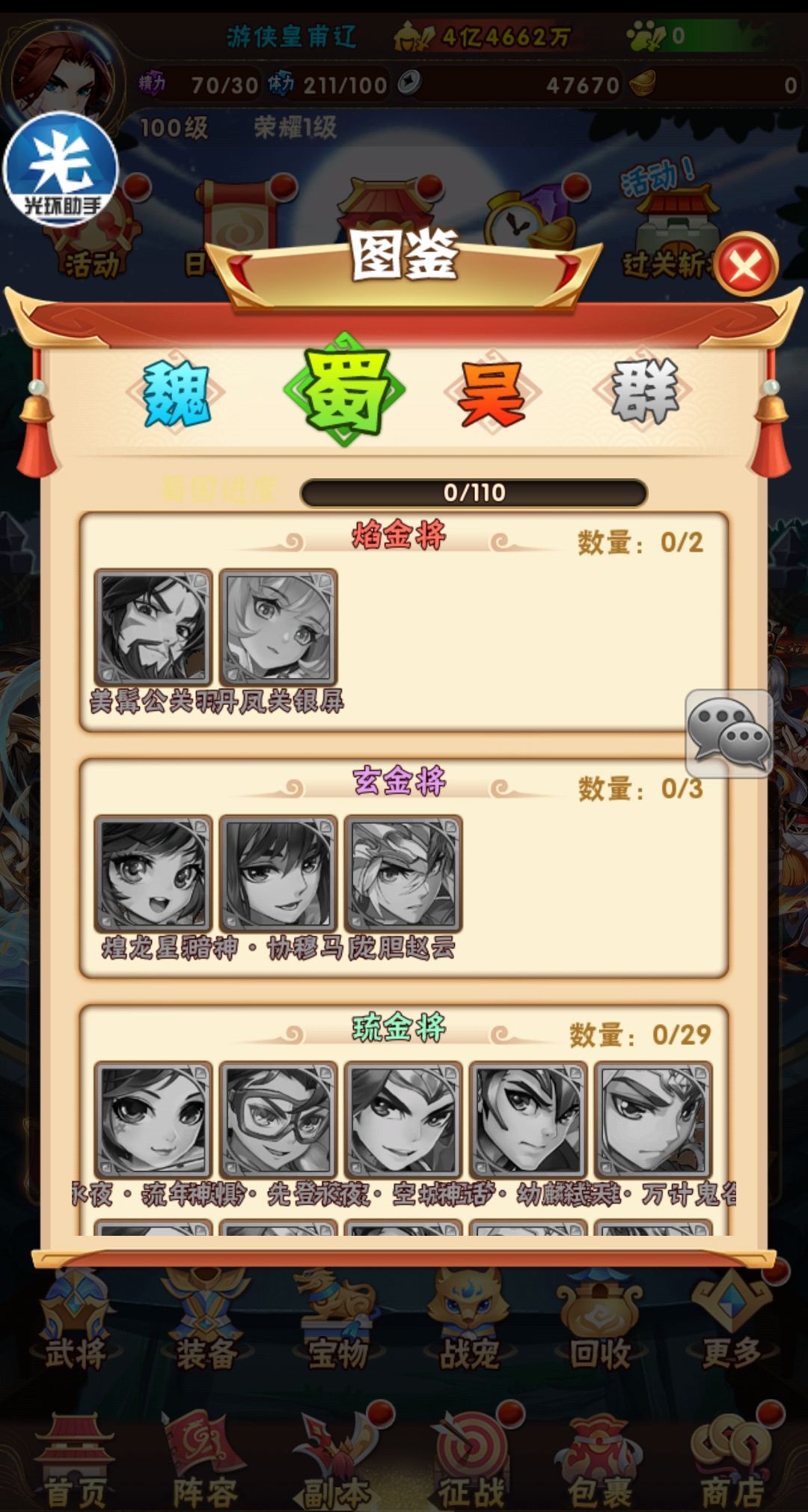 【少年三国志_鎏金版】手工端+架设脚本+架设教程+授权后台