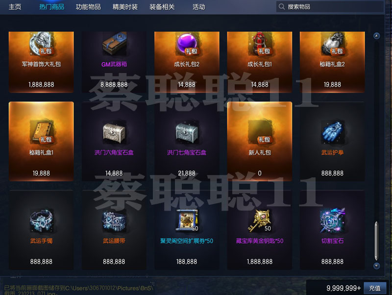2021年3月剑灵单机版 PC虚拟机 主线支线全修复 GM后台