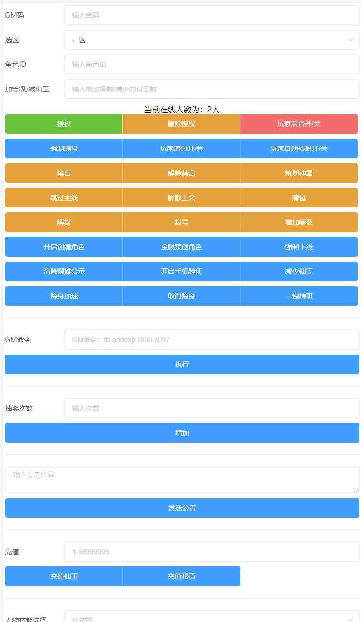 回合手游【苍穹西游】最新整理MT3换皮西游Linux手工服务端+300级装备+新宠物+授权后台+安卓苹果双端