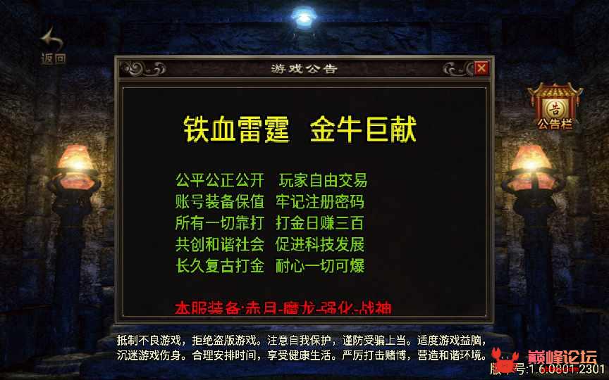 战神引擎传奇手游【1.80铁血金牛战神雷霆合击白猪修复版】2021整理服务端+侍妾+九层妖塔+顶级狂暴城【站长亲测】