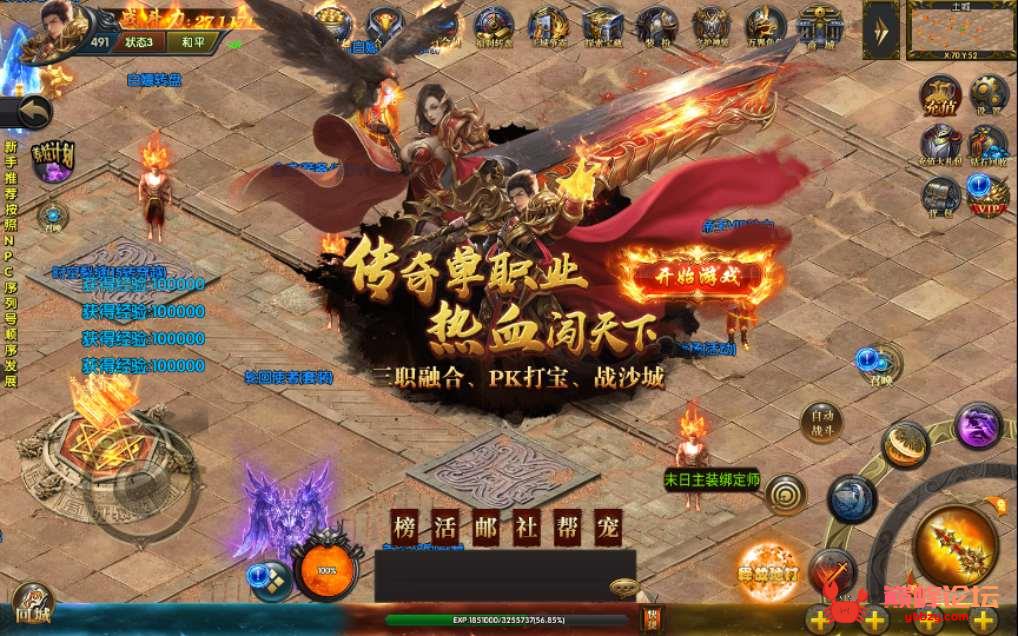 传奇手游【封神修真】白日门特色修真版本7月整理Win一键即玩服务端+GM后台+修真+魔娃+战鼓+魂盾+脚印【站长亲测】
