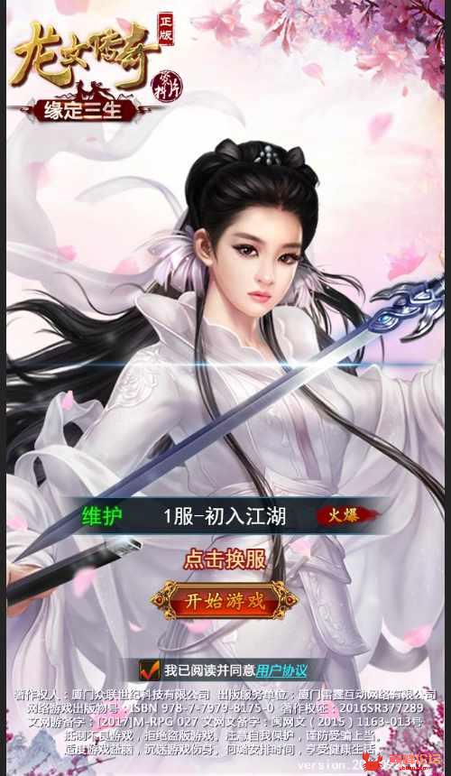 三网H5游戏【龙女传奇H5】2021整理Win一键即玩服务端+GM运营后台【站长亲测】