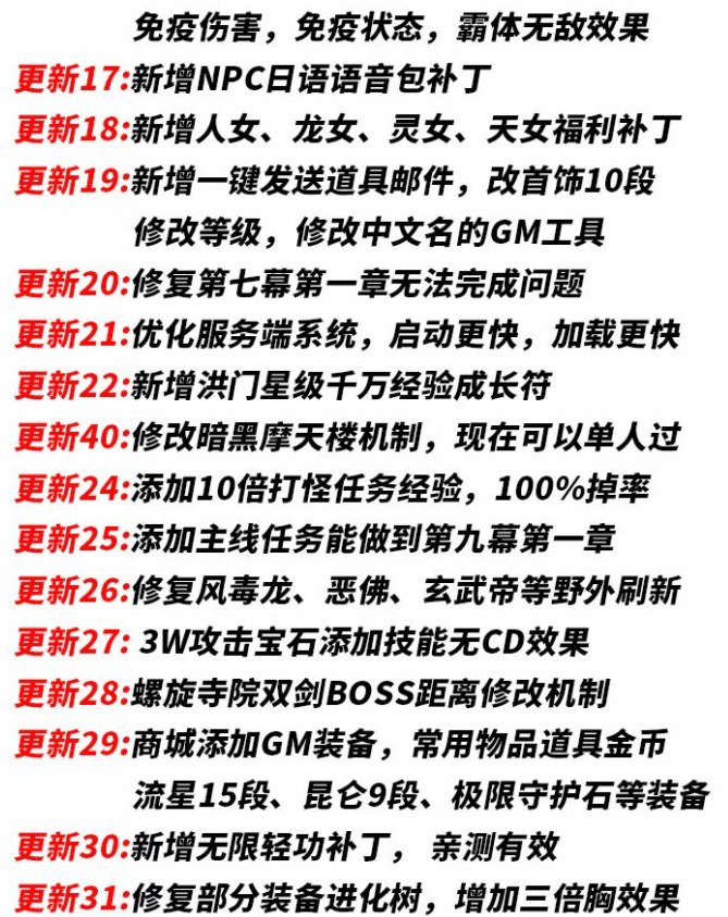 剑灵 完美版网游单机版一键服务端 无限轻功 内力 无CD 局域网版