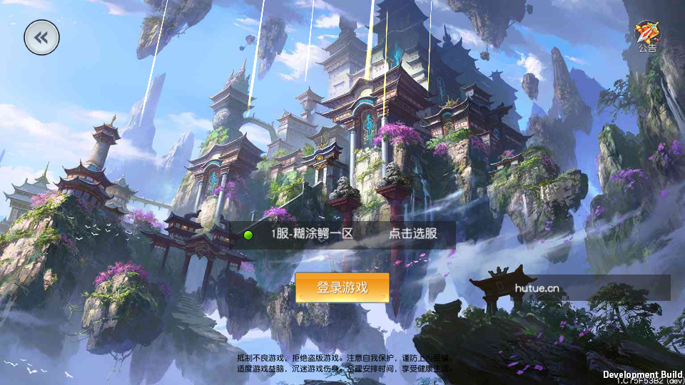 【仙变3】双区跨服完美端+架设视频教程+开服清档+运营后台+授权GM后台+双端