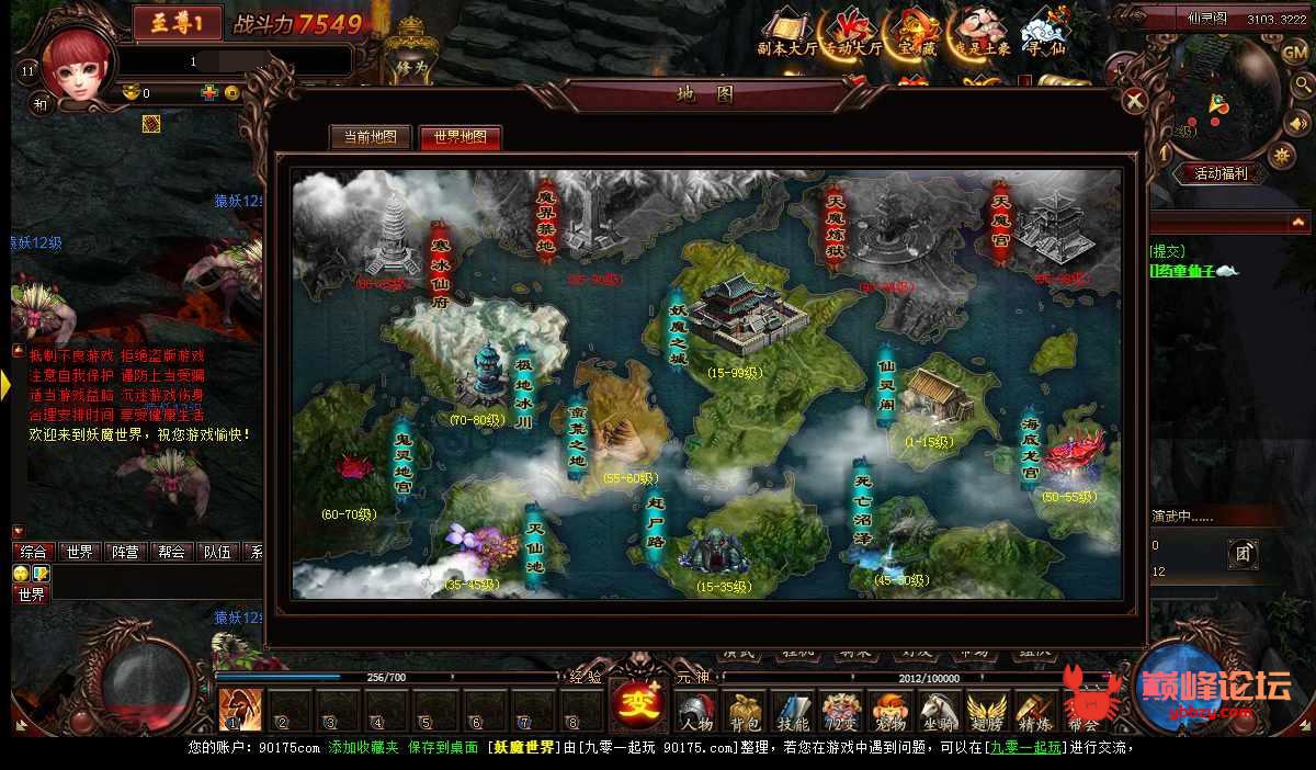 典藏2.5D页游【妖魔世界】2022年整理Win一键即玩服务端+功能站+教程【站长亲测】
