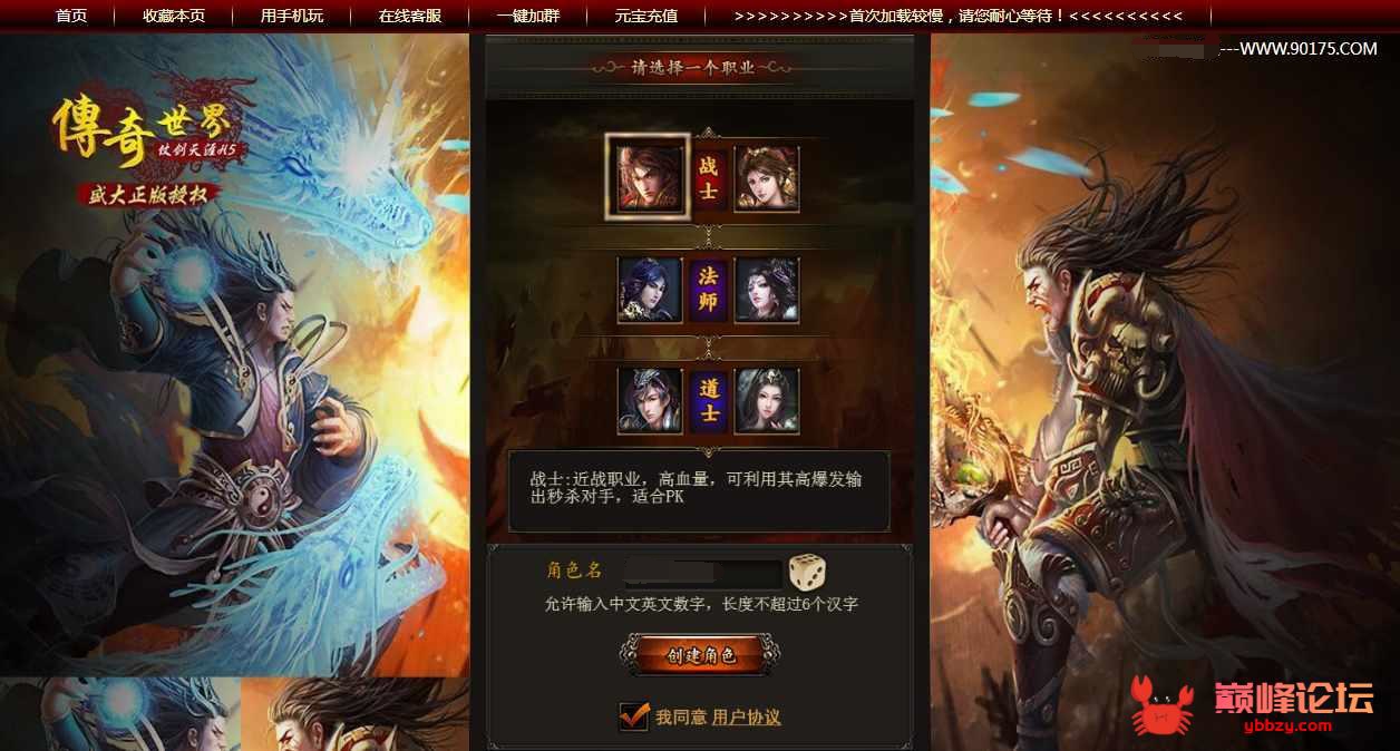 三网H5游戏【传奇世界H5仿官版】2021整理Win一键服务端+精美网页+新版充值授权后台【站长亲测】