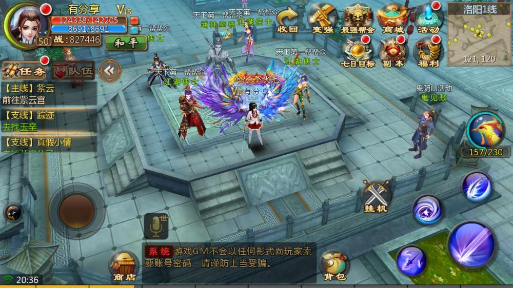 聊斋妖魔道【更始版】