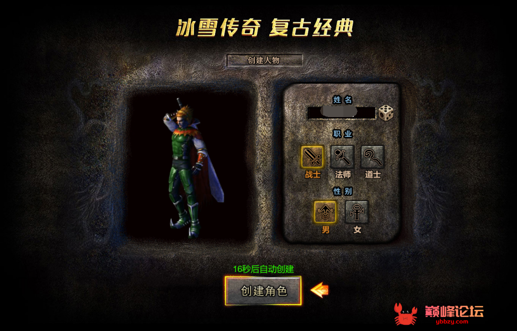 【白鹭冰雪传奇H5互通版】多区跨服修复端+架设视频教程+开服清档+GM后台+PC微端