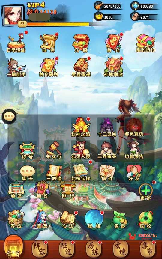 封神江湖新版GM授权后台