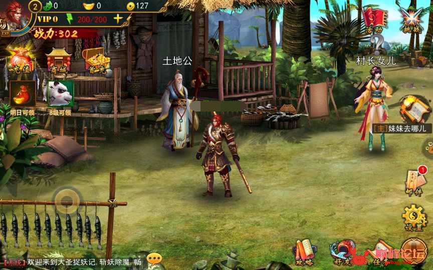 横版格斗动作手游【大圣捉妖记】2021整理Win一键即玩服务端+精美网页+GM运营后台【站长亲测】