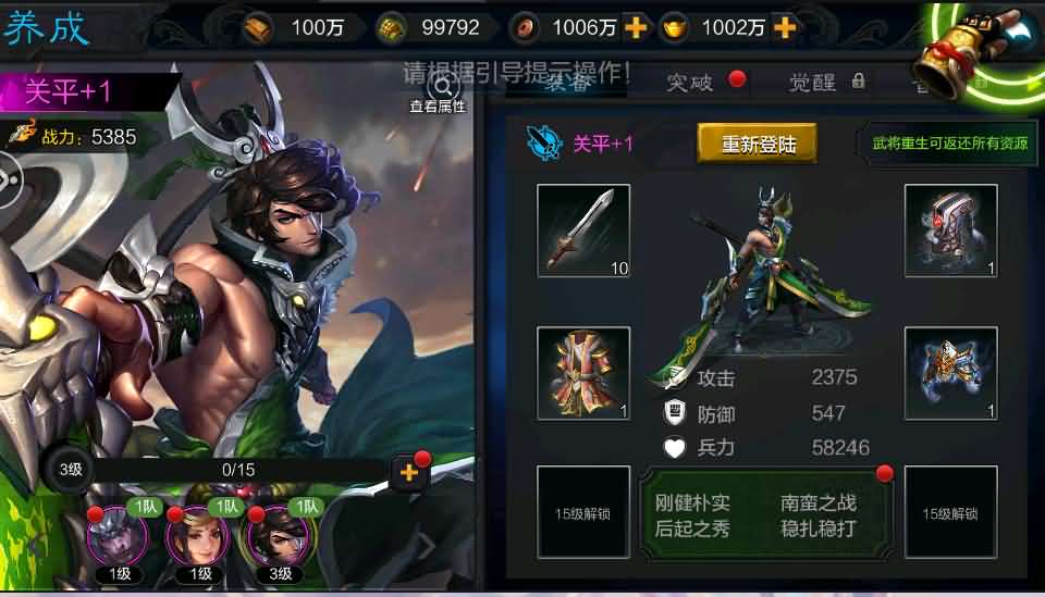 三国策略手游【权倾三国绿魔神将版】最新Win系一键服务端+安卓+外网教程+GM后台