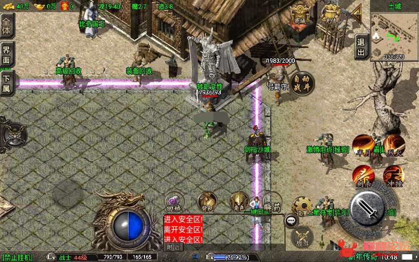 战神引擎传奇手游【1.80纵横天下热血冰龙白猪版】2022整理服务端+转生+狂暴+赞助+强身健体【站长亲测】