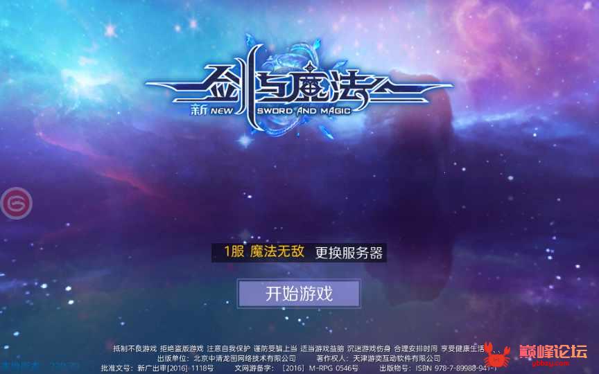 稀有3D魔幻手游【新剑与魔法IP版】2022整理单机一键即玩镜像服务端+Linux本地学习手工端+列表解密工具+安卓苹果双端+GM后台+视频教程【站长亲测】