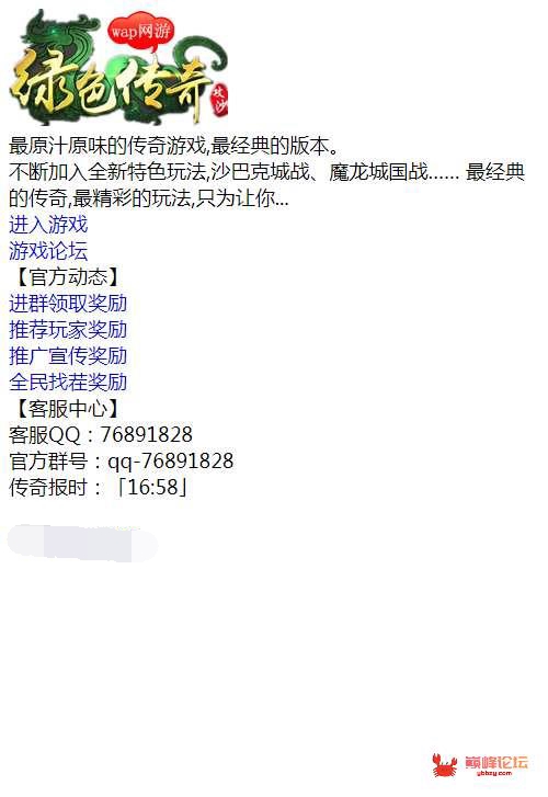 WAP传奇文字游戏【绿色传奇文字游戏】2021整理Win一键即玩服务端【站长亲测】