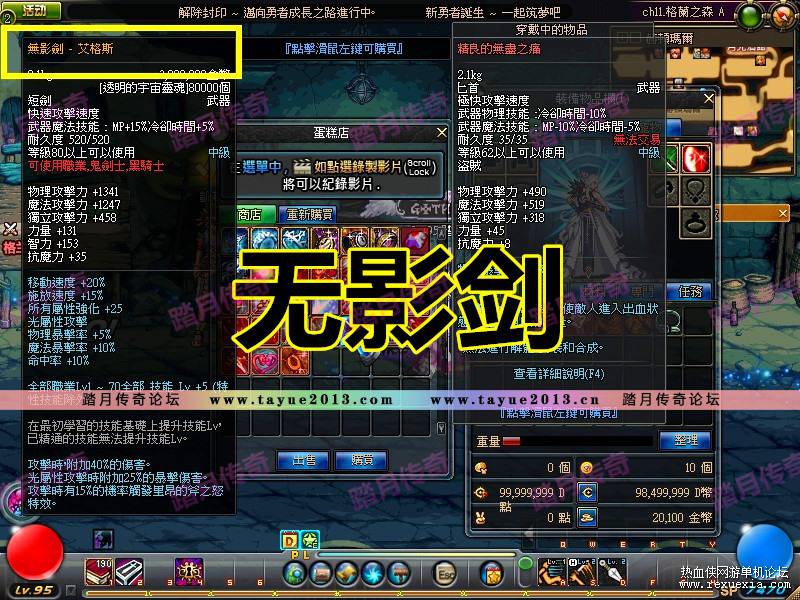 踏月特色DNF光翼单机版一键端 韩服光翼DNF单机版