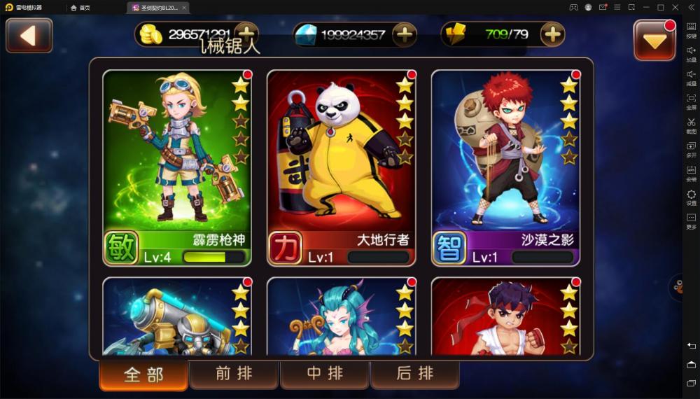 圣剑契约【更始版】