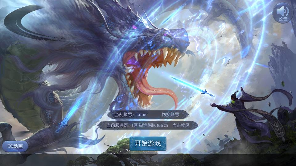【九剑魔龙传】手工端+架设视频教程+开服清档+运营后台+GM授权物品后台+客户端