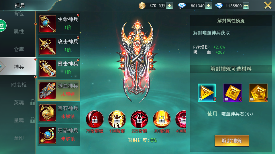 【天使圣域_修复版】手工端+架设脚本+架设教程+授权后台