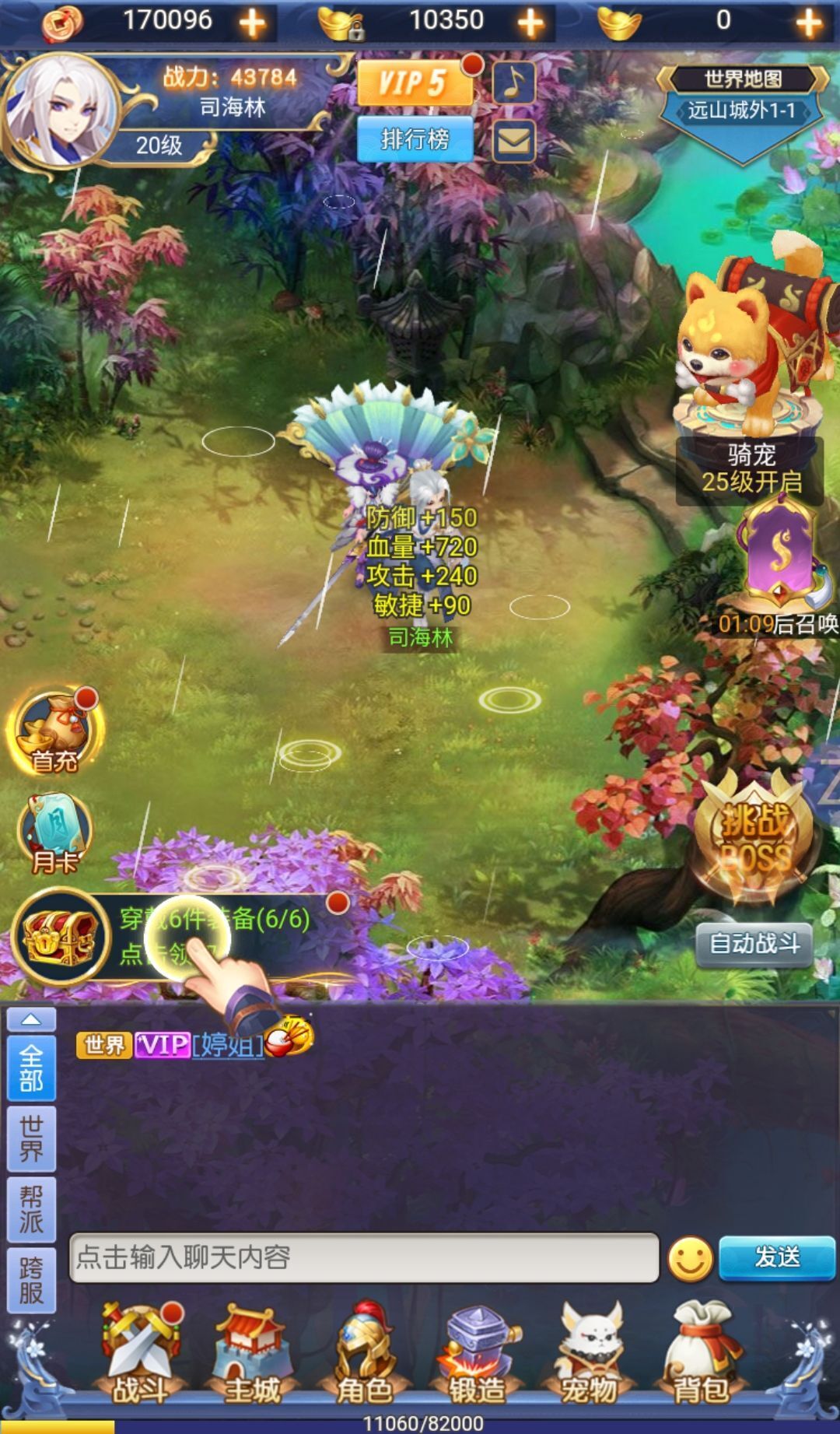 闯出去吧