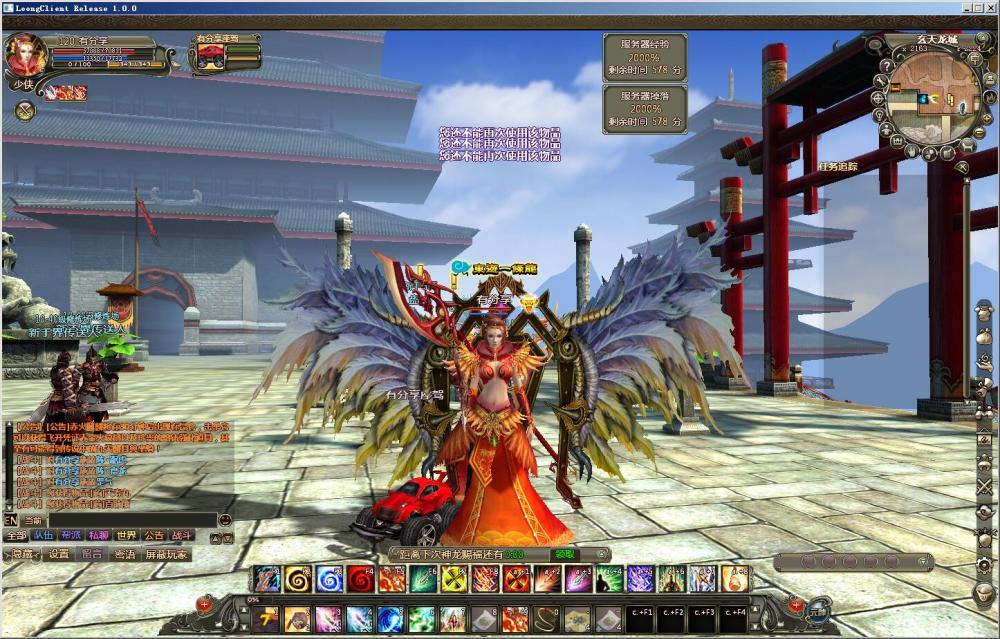 龙Online【更始版】