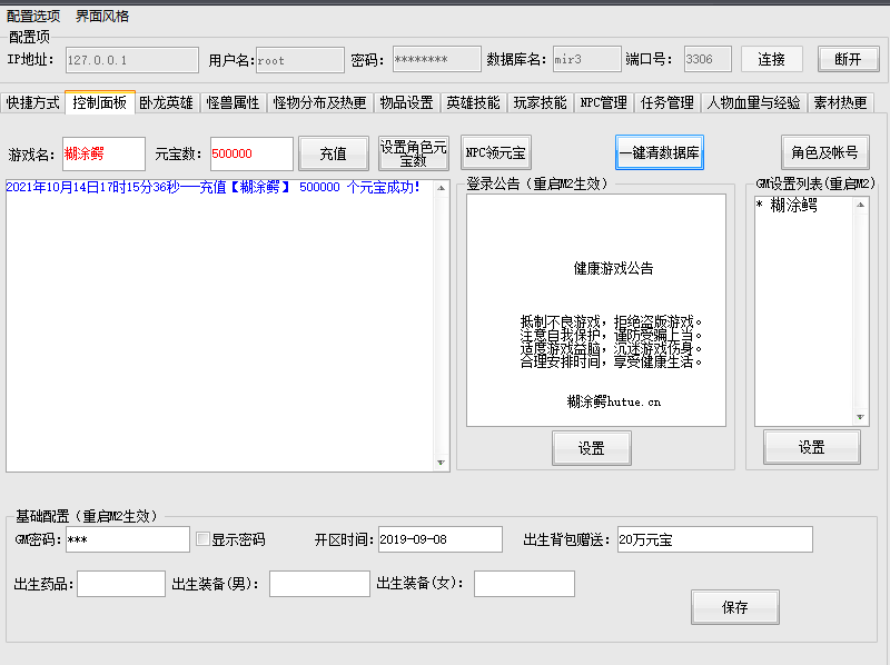 【战神引擎-绝世唐门】复古传奇win手工外网端+架设视频教程+开服清档+多功能GM工具+客户端