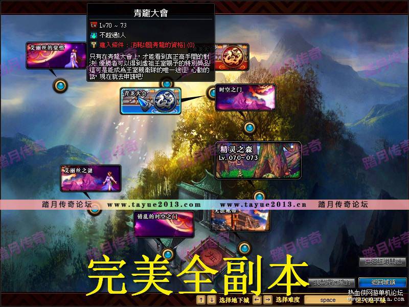 踏月特色DNF光翼单机版一键端 韩服光翼DNF单机版