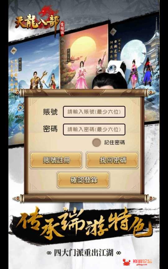 竖版武侠手游【天龙八部鬼谷武当版】2021整理单机一键即玩服务端+Linux手工服务+运营后台+GM后台【站长亲测】