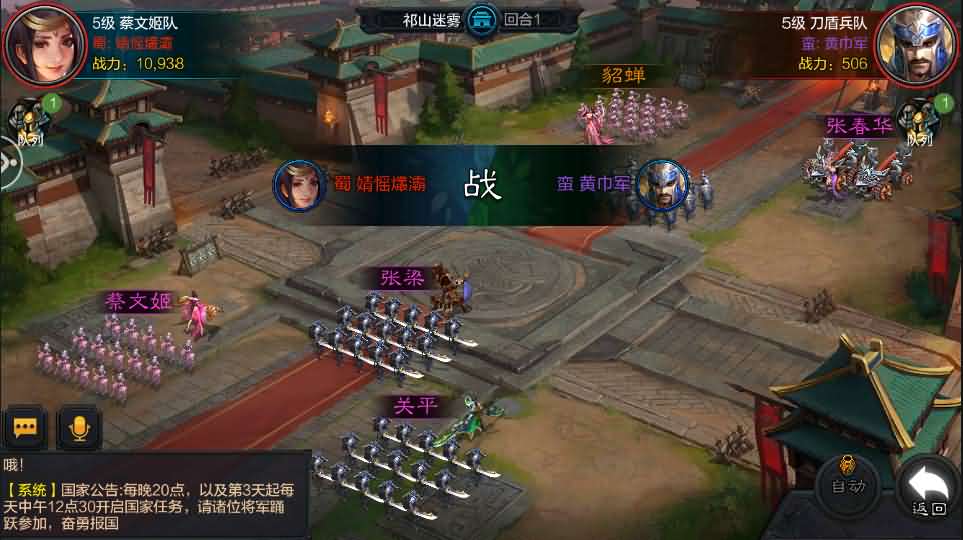 三国策略手游【权倾三国绿魔神将版】最新Win系一键服务端+安卓+外网教程+GM后台