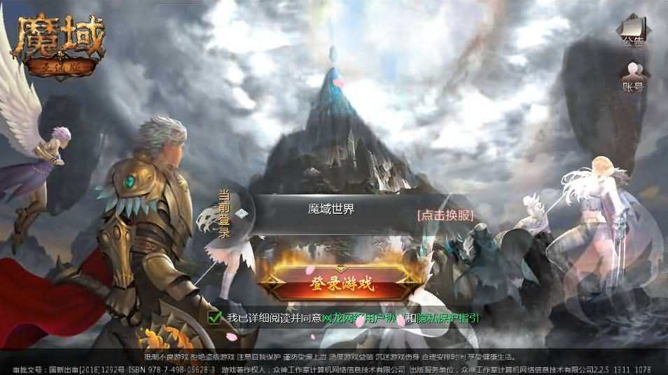 3D魔幻手游【定制怀旧魔域三职业】2023整理Win一键即玩服务端+GM后台