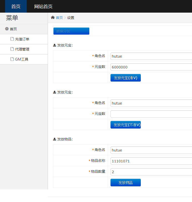 【新战火传奇白日门】开服端+开服清档+视频架设教程+白龙波+运营GM后台+客户端