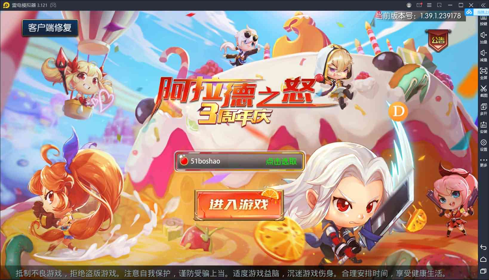 阿拉德之怒-大马猴0407