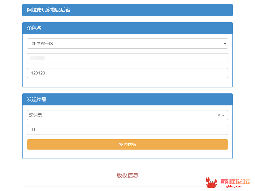 【阿拉德之怒】CDK授权后台配置及使用视频教程