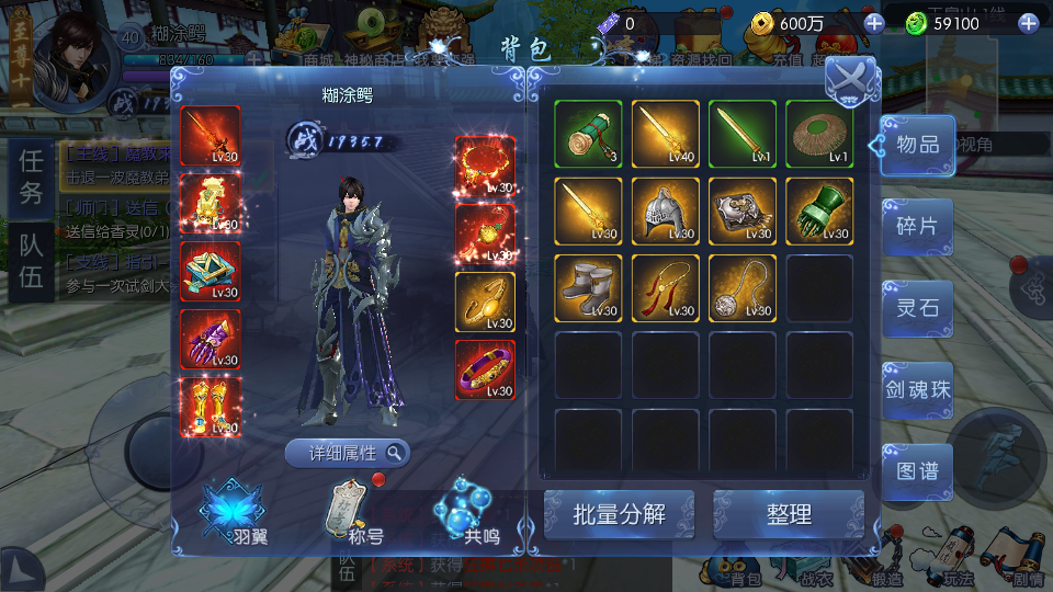 【九剑魔龙传】手工端+架设视频教程+开服清档+运营后台+GM授权物品后台+客户端