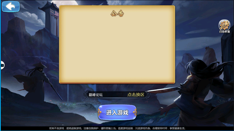 【江湖侠客令_五周年】win一键端+安卓苹果双端+本地验证+架设教程+授权后台+包站对接后台