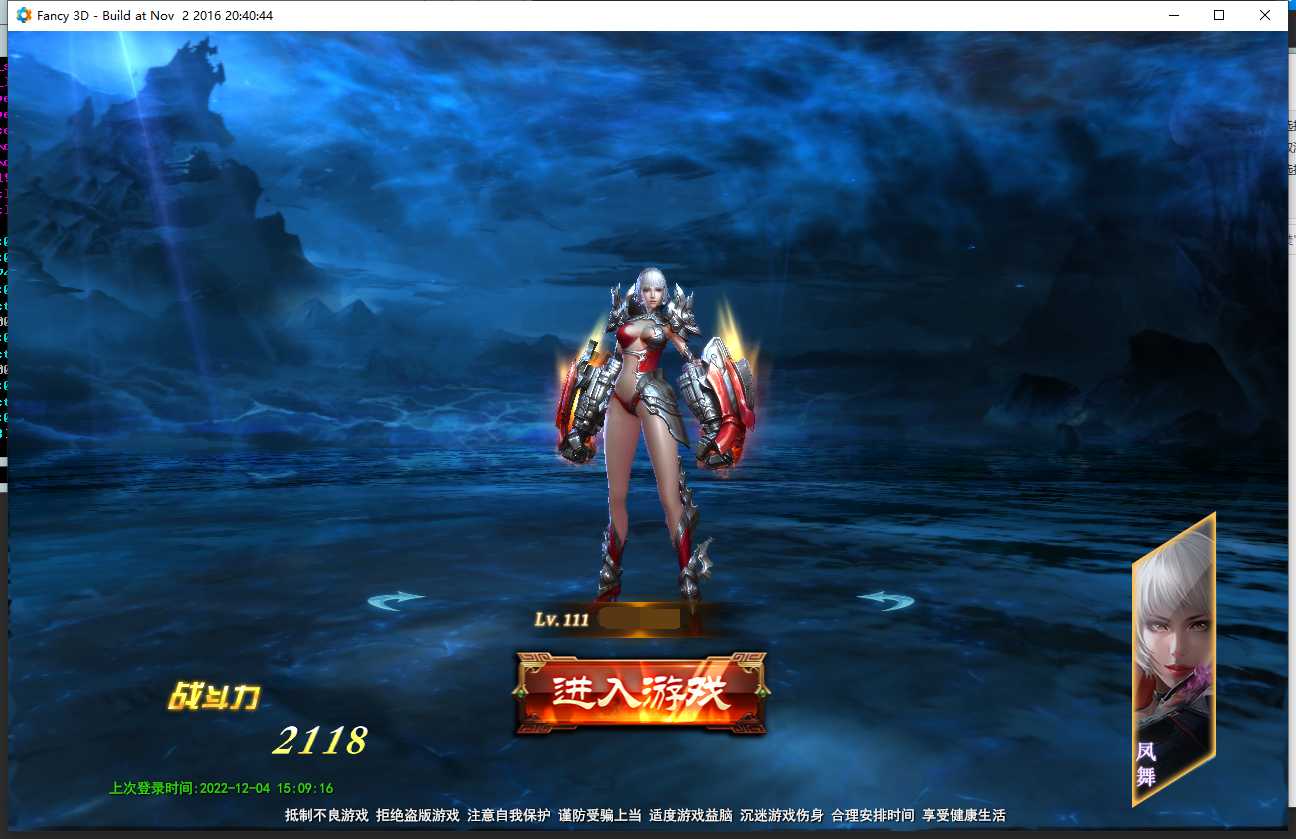 【大青云】win外网端+架设视频教程+开服清档+GM工具+邮件工具+微端