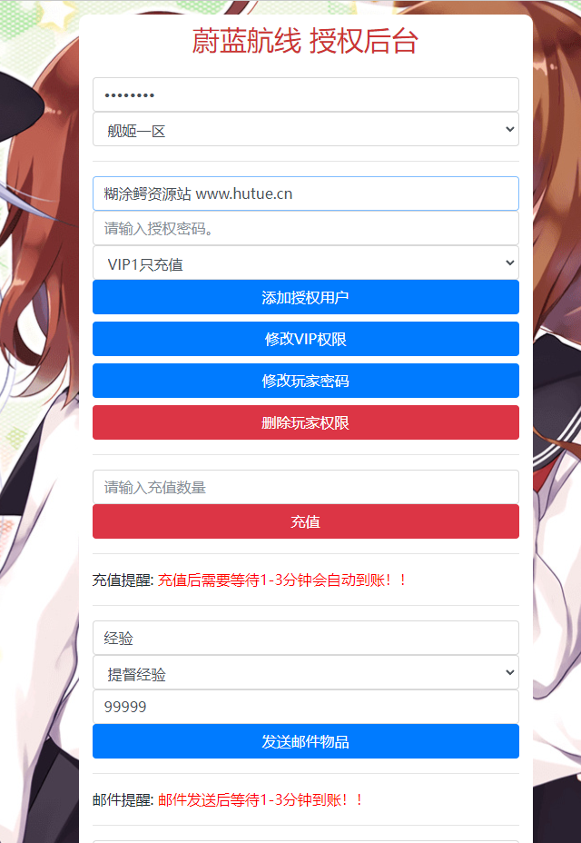 【蔚蓝航线/无双舰姬】win外网端+架设视频教程+开服清档+运营后台+授权GM后台+客户端