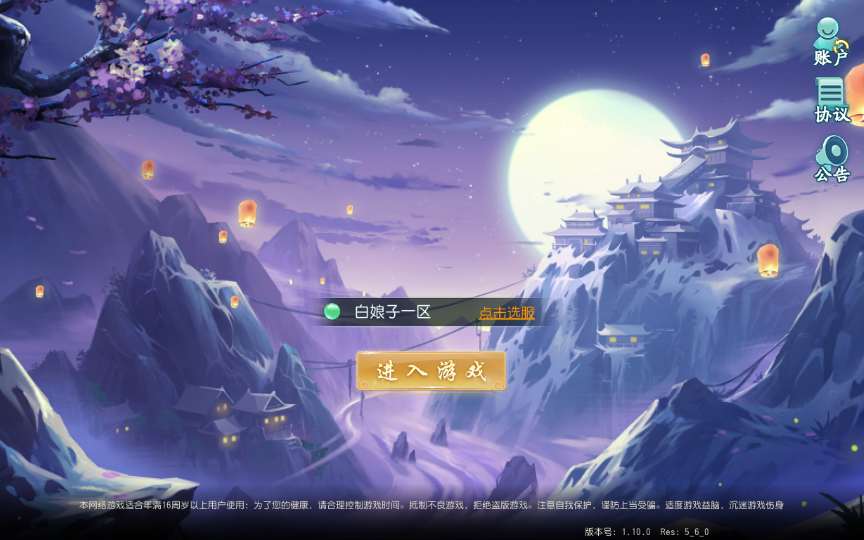 【白娘子传奇转生飞升拍卖端】2021整理单机一键即玩镜像端+Linux手工服务端+三端+本地注册+视频教程