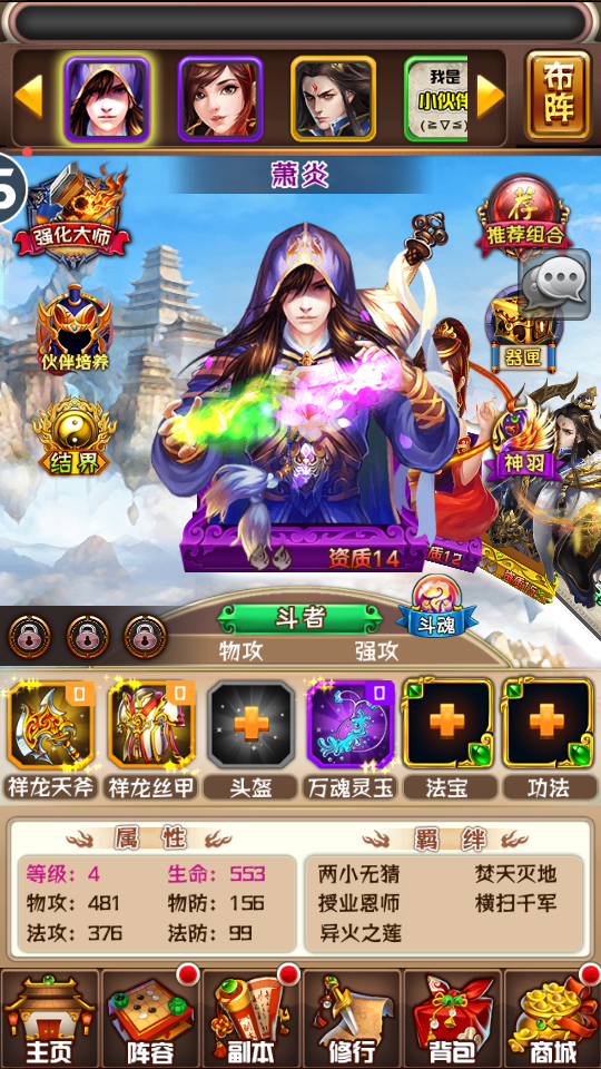 【斗破苍穹】win外网端+架设视频教程+开服清档+运营后台+客户端