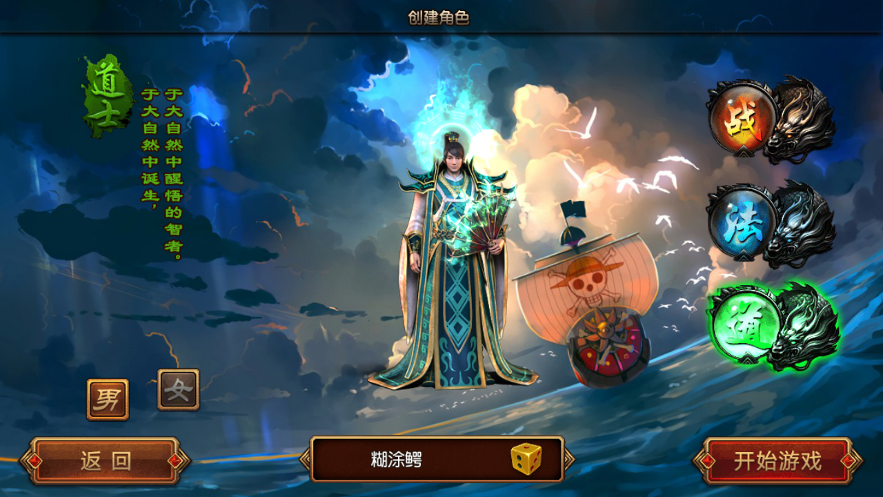 【群雄并起白日门传奇】win外网端+架设视频教程+开服清档+双区+后台+安卓客户端