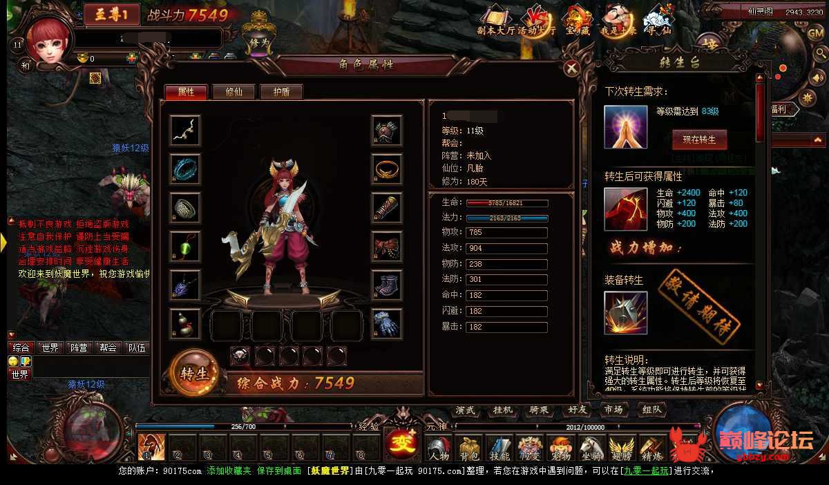 典藏2.5D页游【妖魔世界】2022年整理Win一键即玩服务端+功能站+教程【站长亲测】