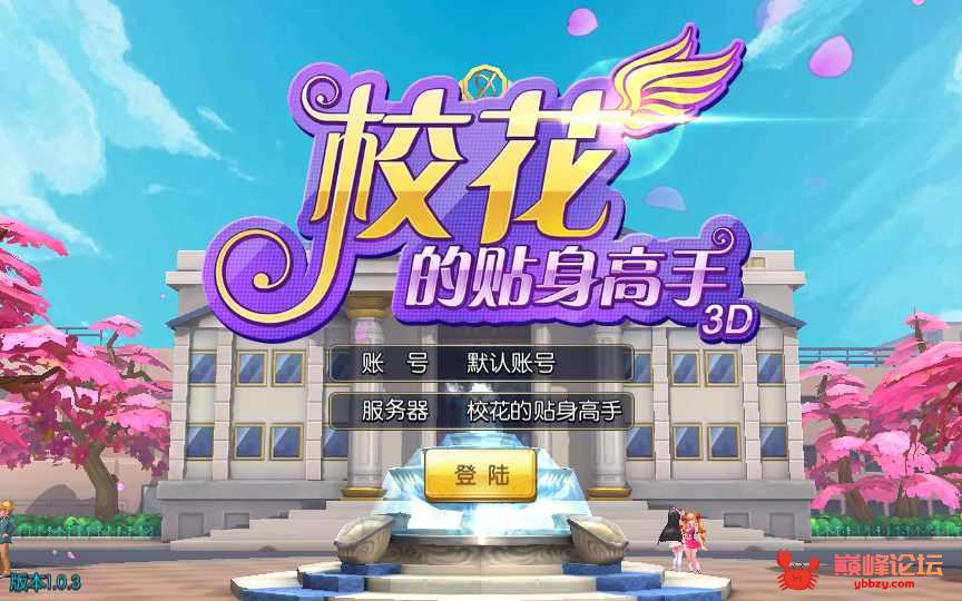 校花养成动作卡牌手游【校花的贴身高手】2022整理单机Win一键即玩服务端【站长亲测】
