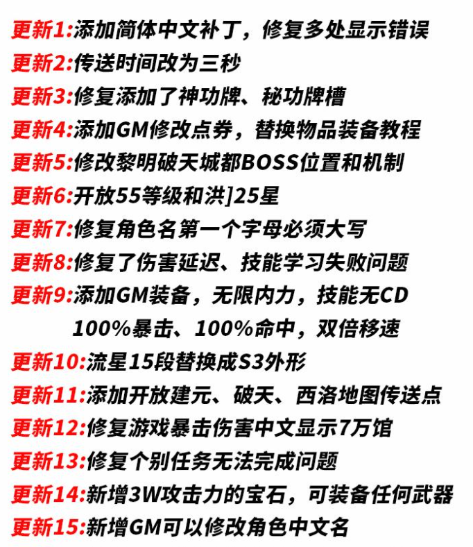 剑灵 完美版网游单机版一键服务端 无限轻功 内力 无CD 局域网版